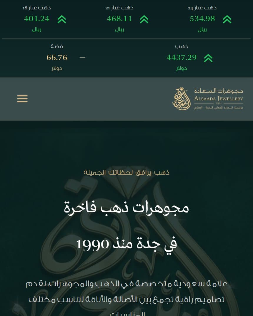 من موقع مجوهرات السعادة