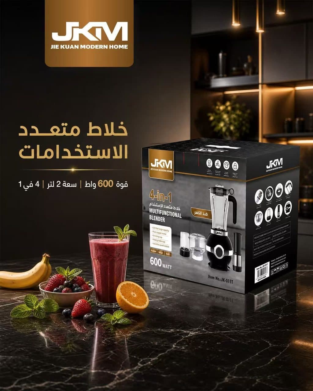 علبة خلاط JKM مع مشروب فاكهة